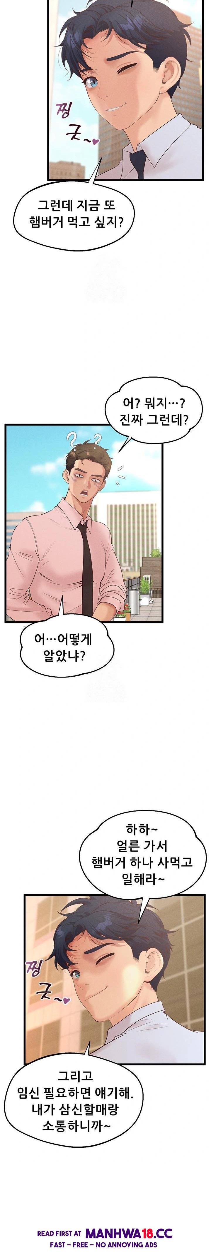 workplace-relationship-management-raw-chap-22-20