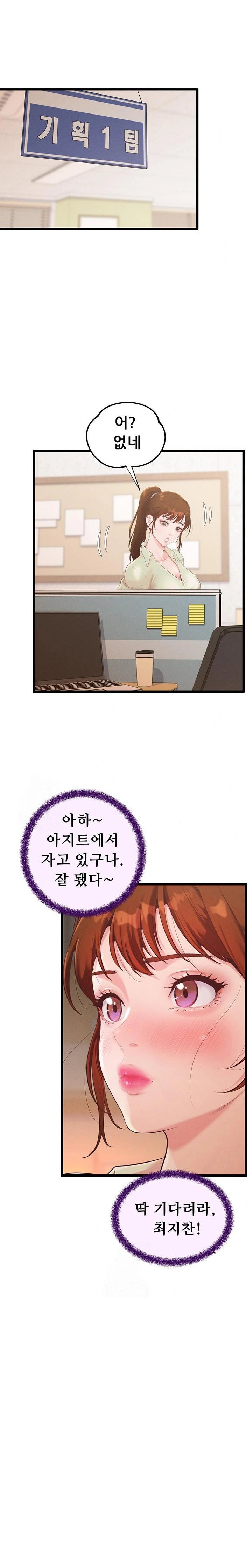 workplace-relationship-management-raw-chap-22-28