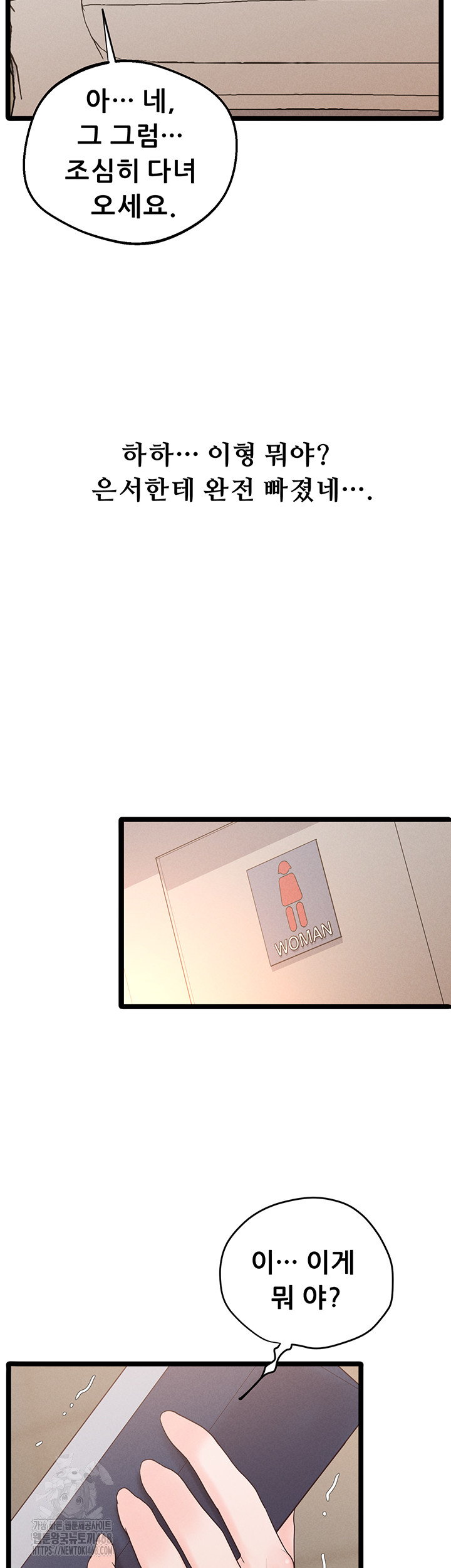 workplace-relationship-management-raw-chap-24-1