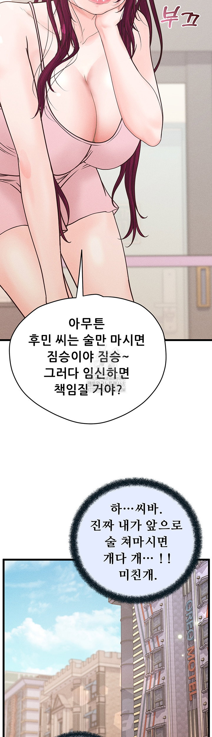 workplace-relationship-management-raw-chap-24-29