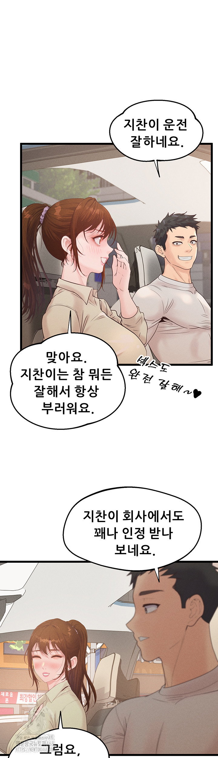 workplace-relationship-management-raw-chap-24-35