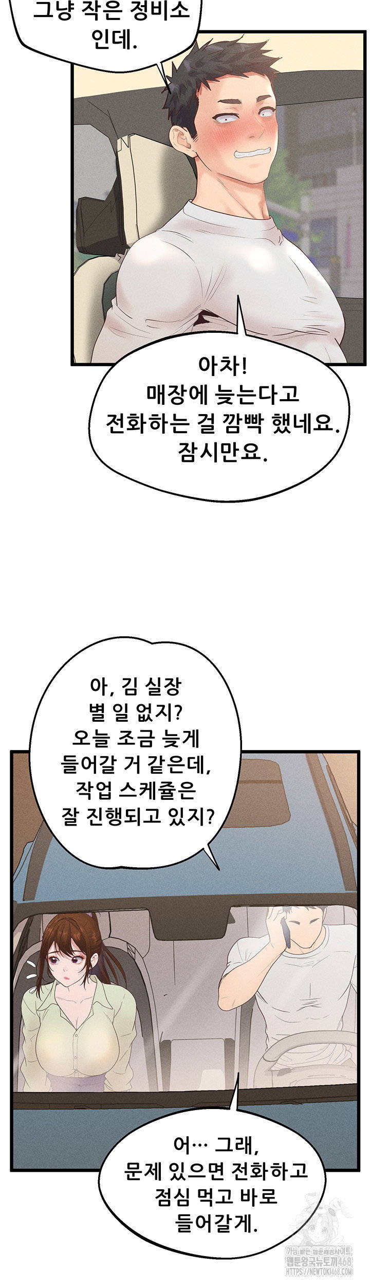 workplace-relationship-management-raw-chap-24-37