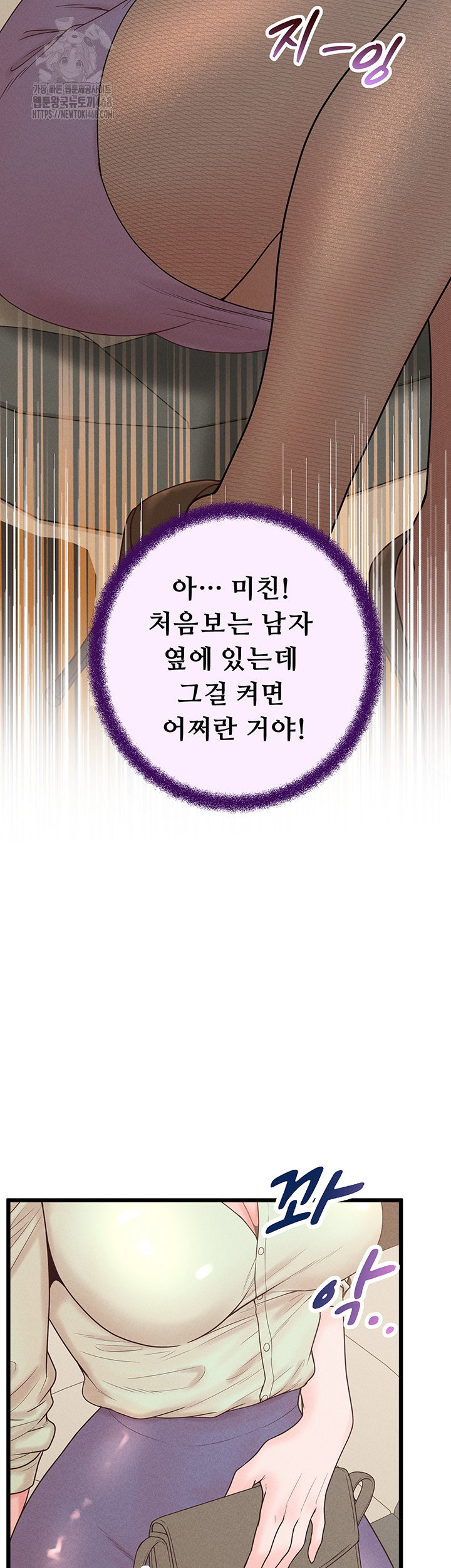 workplace-relationship-management-raw-chap-24-40