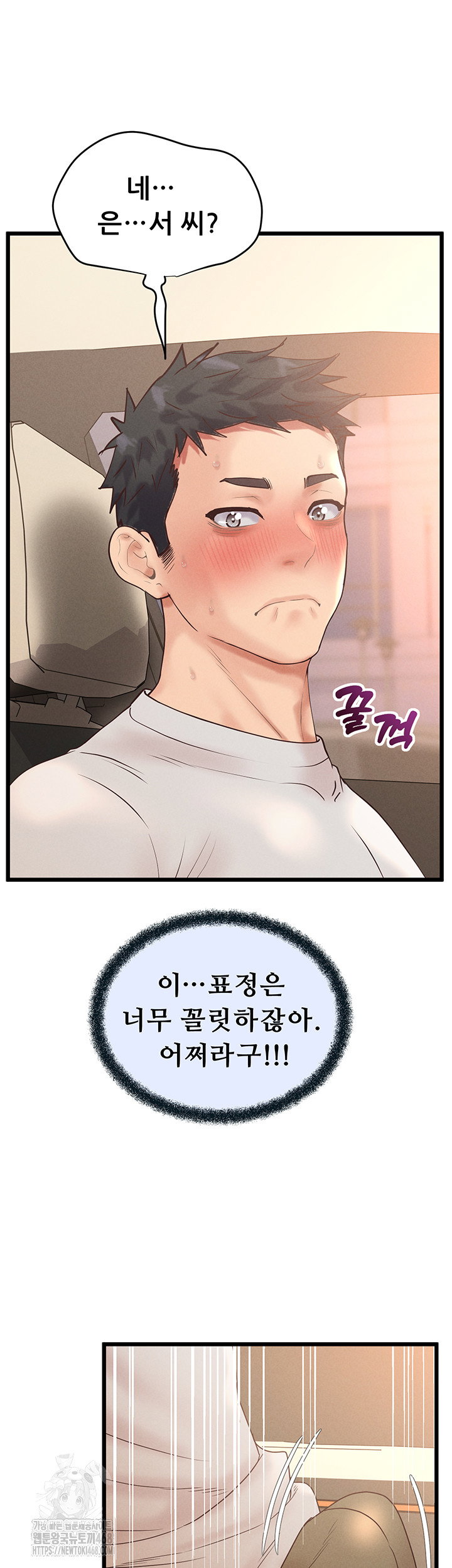 workplace-relationship-management-raw-chap-24-51