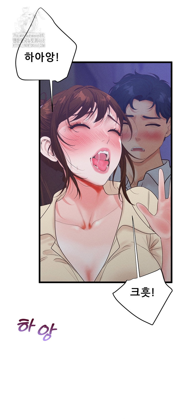 workplace-relationship-management-raw-chap-38-16