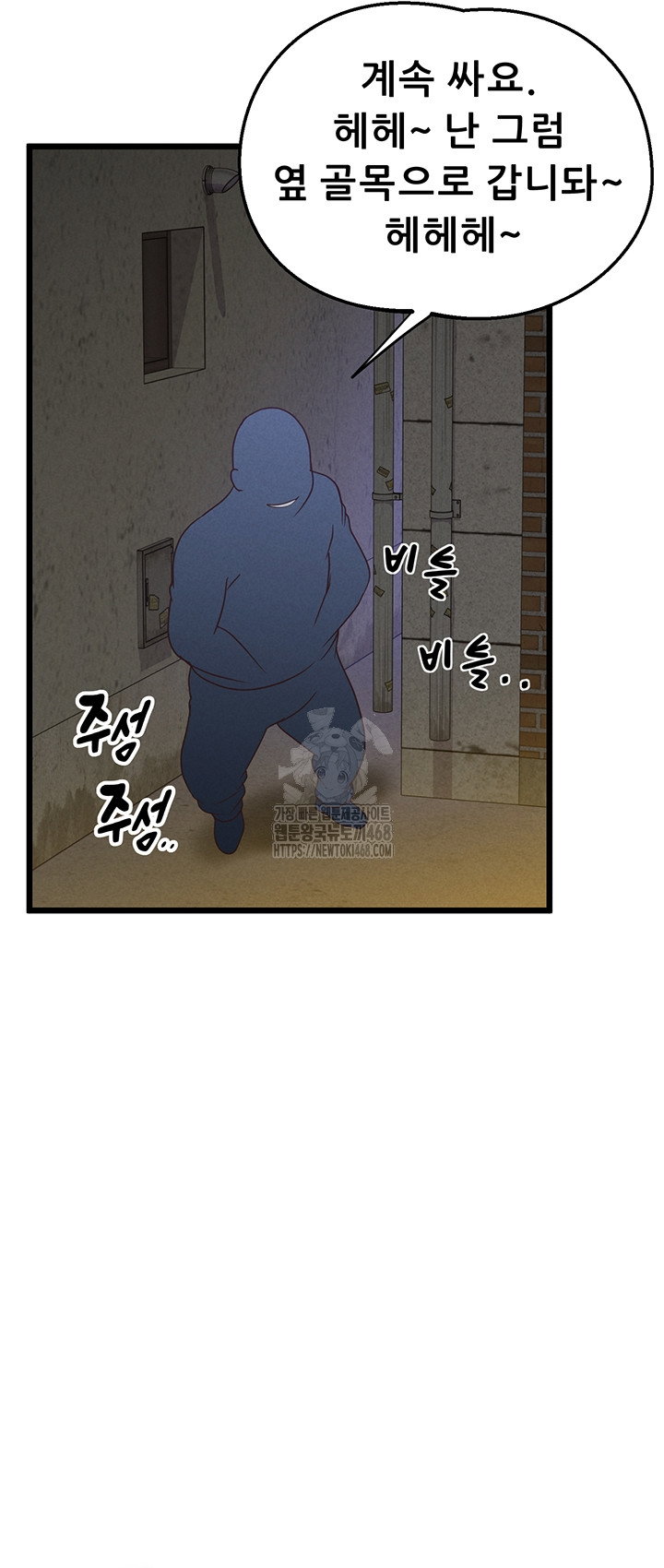 workplace-relationship-management-raw-chap-38-20