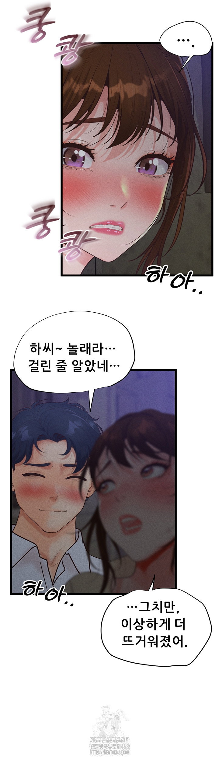 workplace-relationship-management-raw-chap-38-21