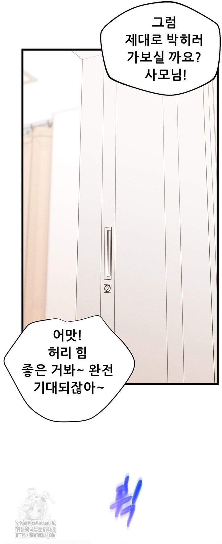 workplace-relationship-management-raw-chap-38-34