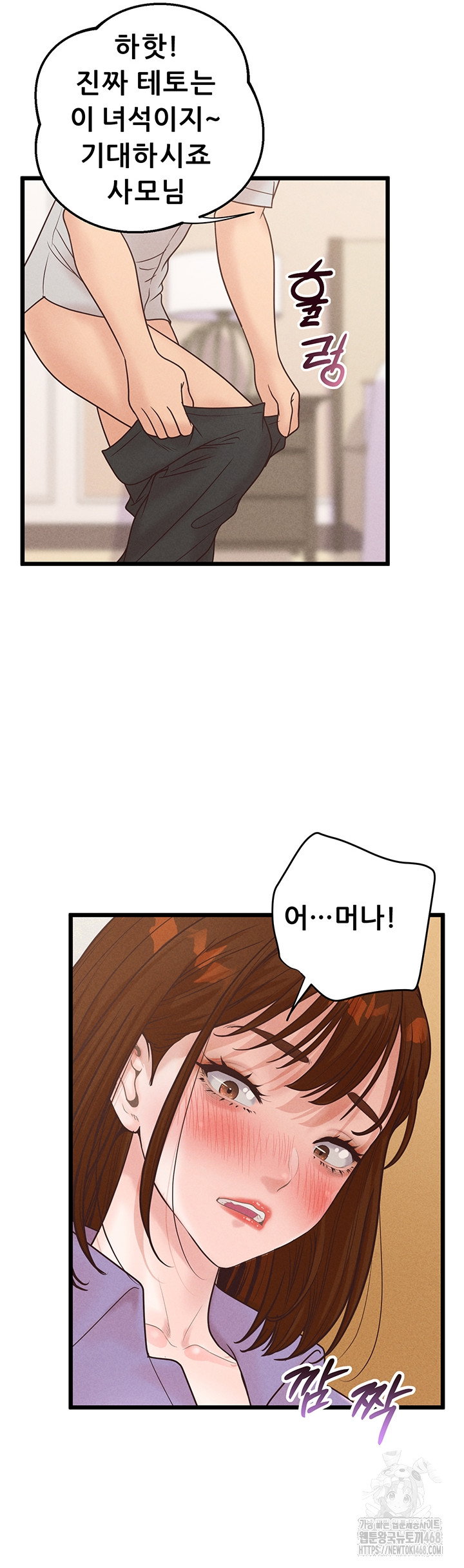 workplace-relationship-management-raw-chap-38-36
