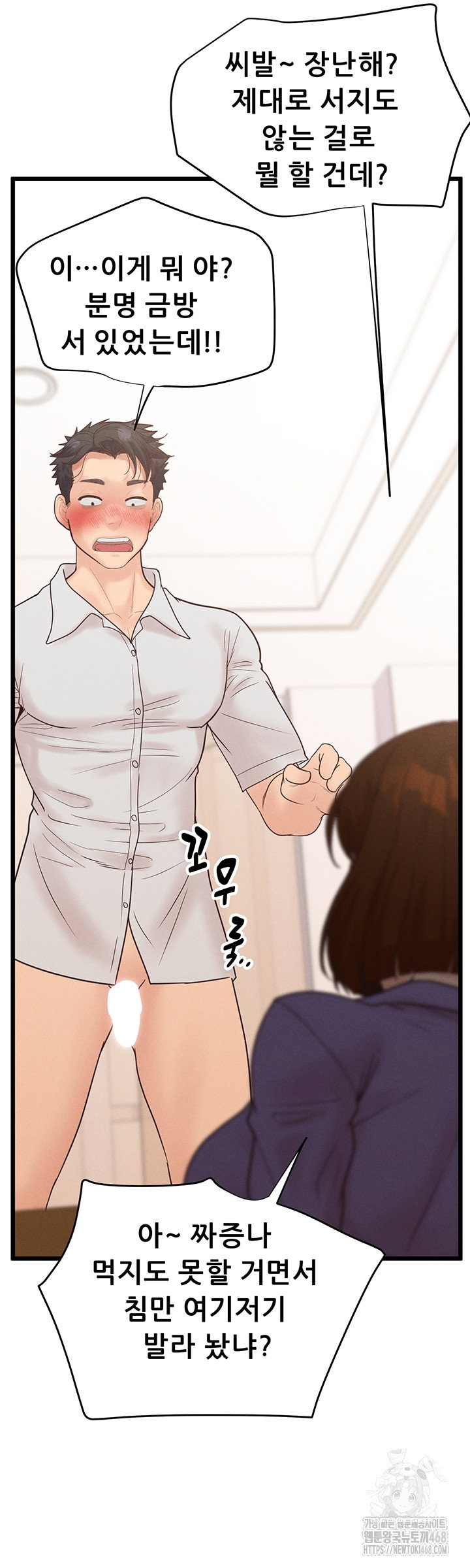 workplace-relationship-management-raw-chap-38-38