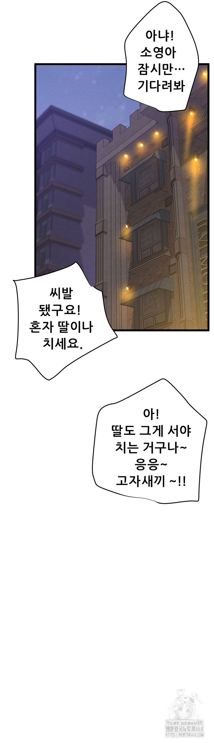 workplace-relationship-management-raw-chap-38-39