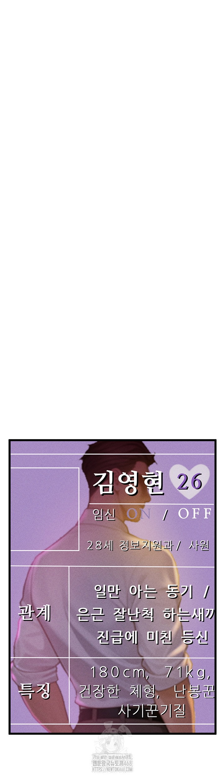 workplace-relationship-management-raw-chap-38-40