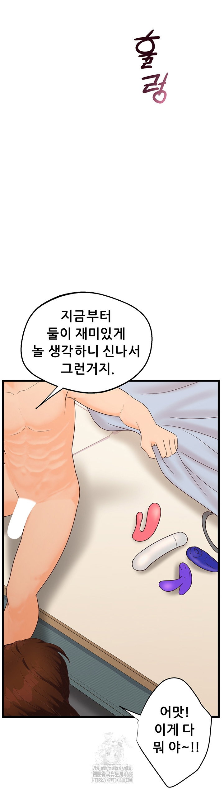 workplace-relationship-management-raw-chap-38-43