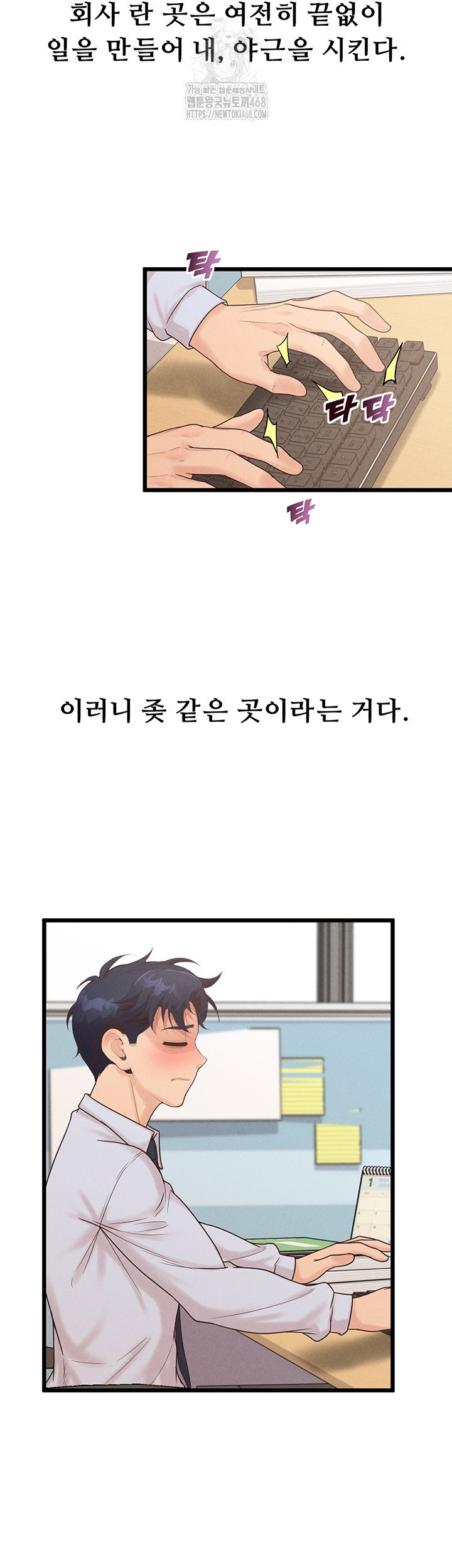workplace-relationship-management-raw-chap-38-49