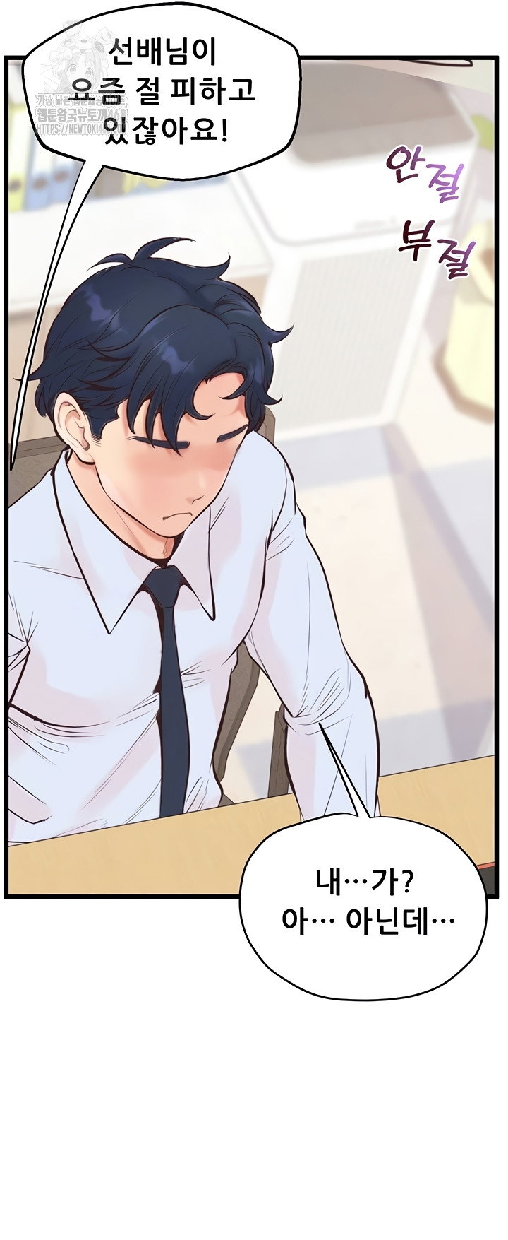 workplace-relationship-management-raw-chap-39-13