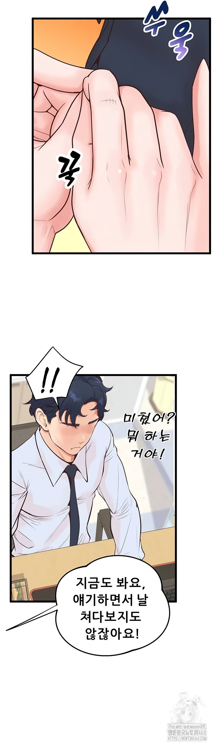 workplace-relationship-management-raw-chap-39-20
