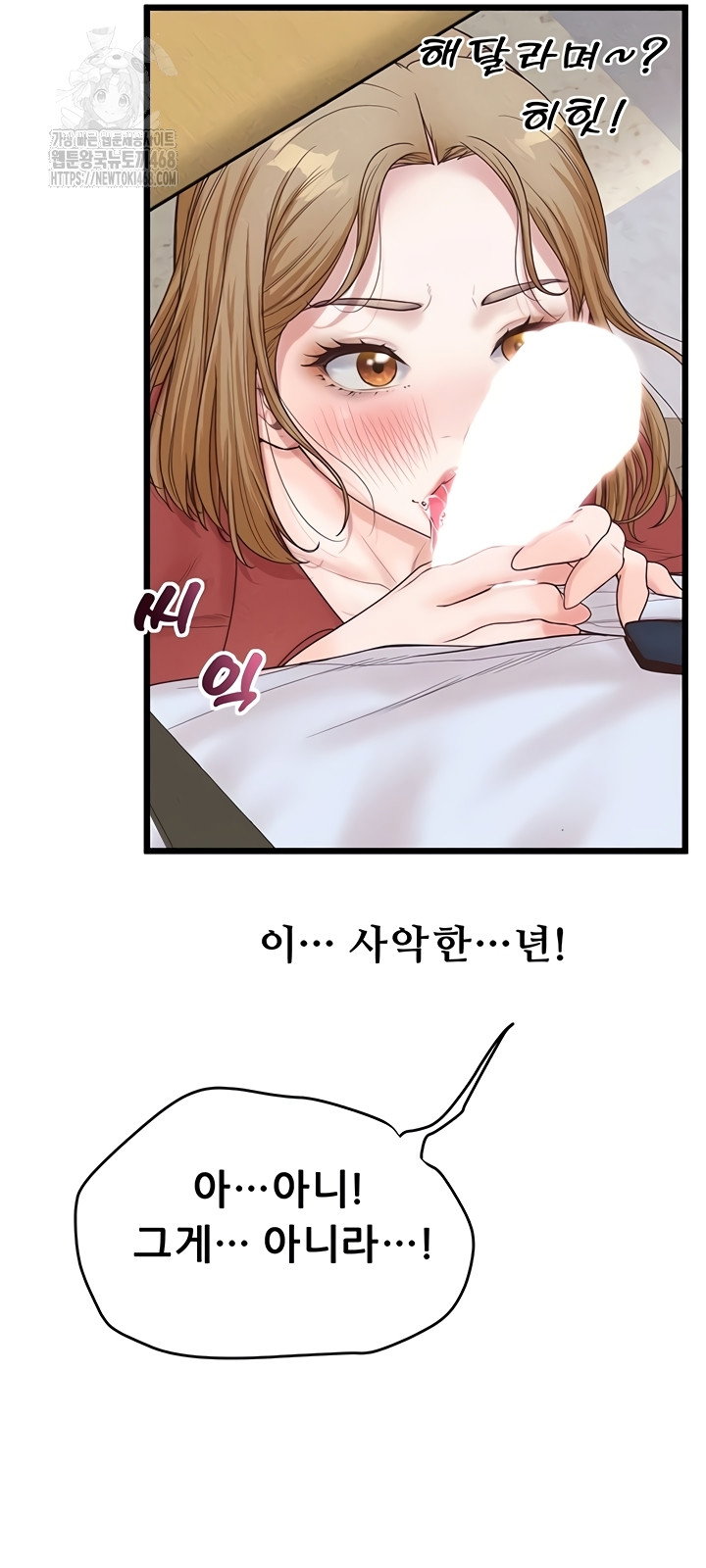 workplace-relationship-management-raw-chap-39-21