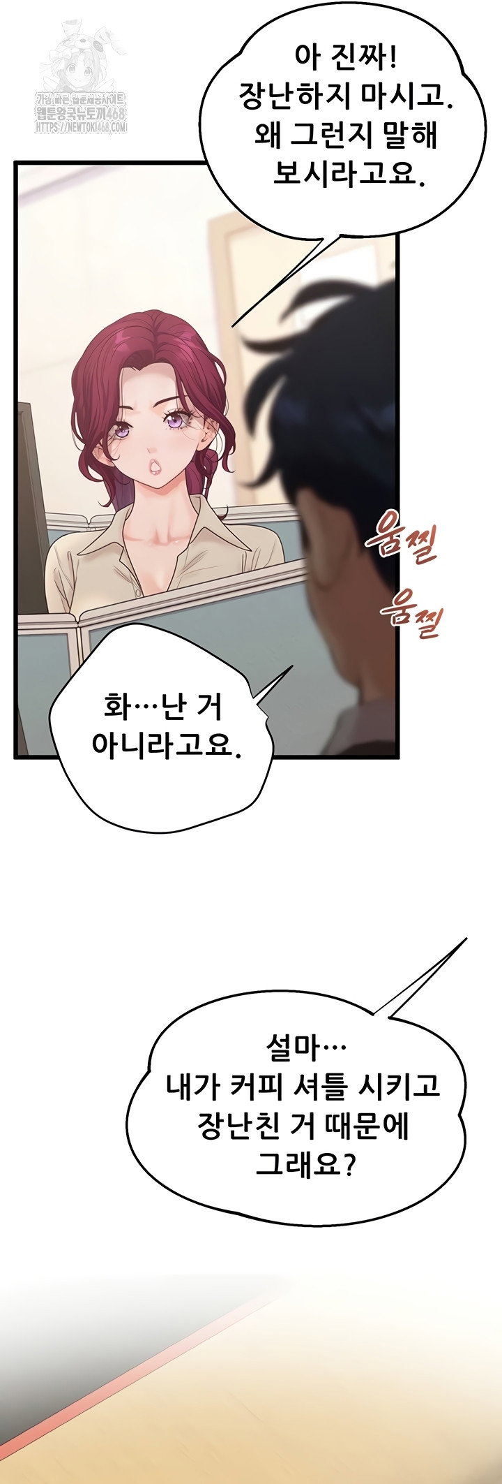 workplace-relationship-management-raw-chap-39-23