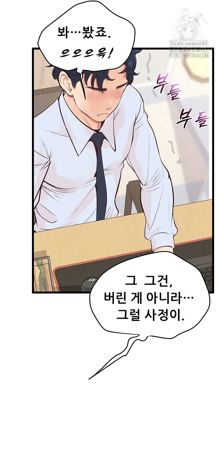 workplace-relationship-management-raw-chap-39-28