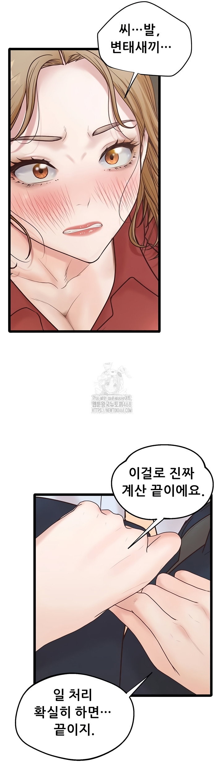 workplace-relationship-management-raw-chap-39-2