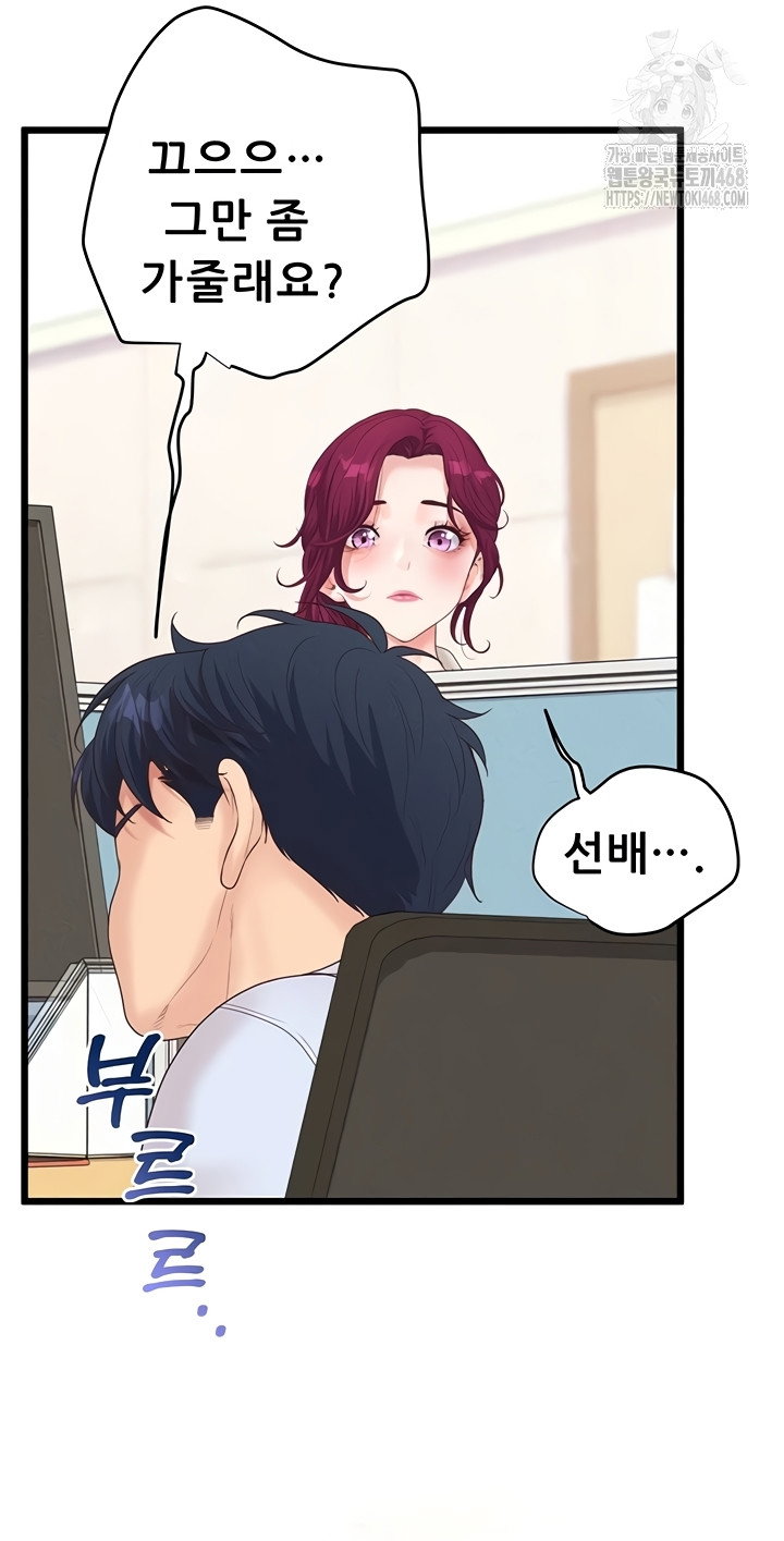 workplace-relationship-management-raw-chap-39-29