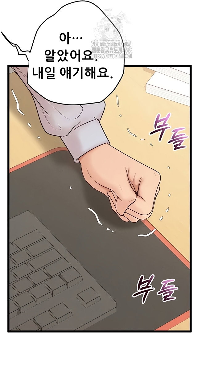 workplace-relationship-management-raw-chap-39-31