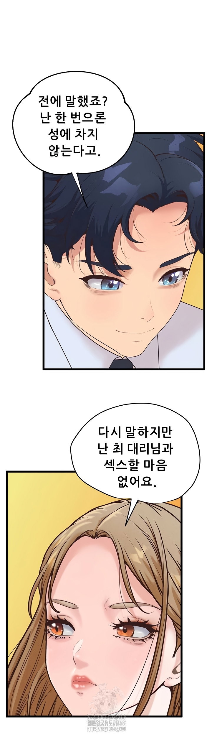 workplace-relationship-management-raw-chap-39-40