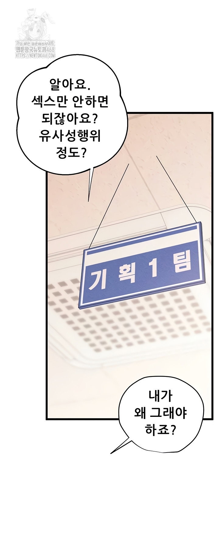 workplace-relationship-management-raw-chap-39-41