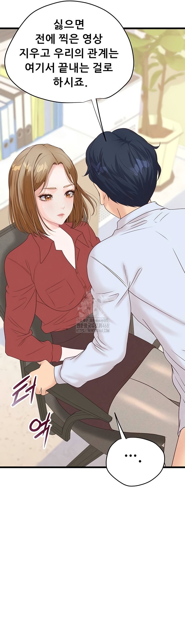 workplace-relationship-management-raw-chap-39-42