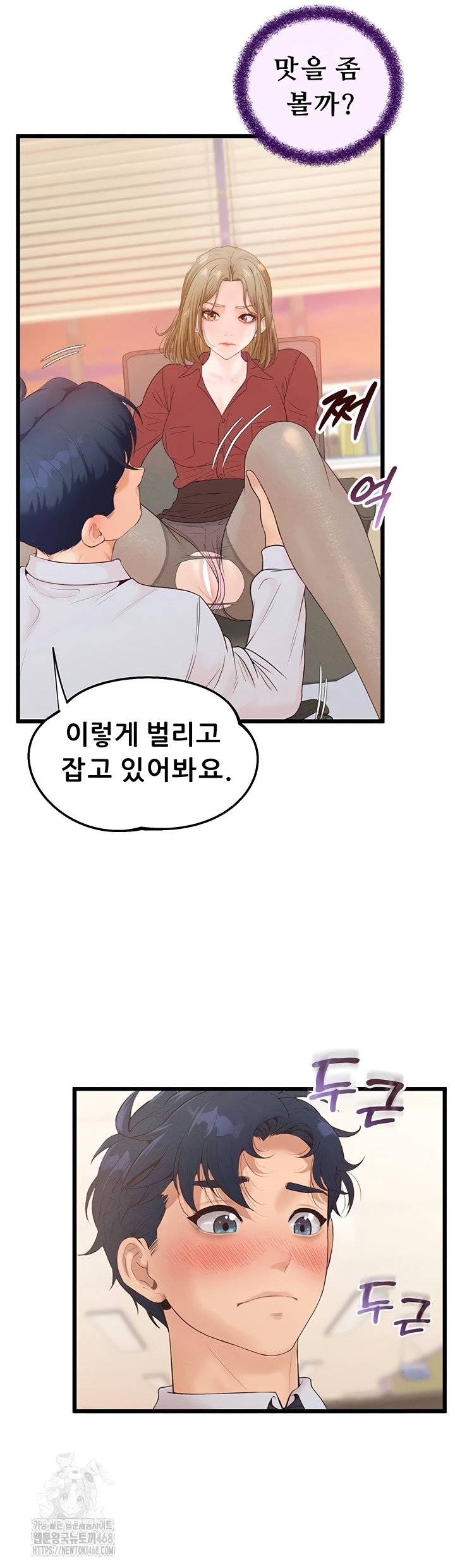 workplace-relationship-management-raw-chap-39-48