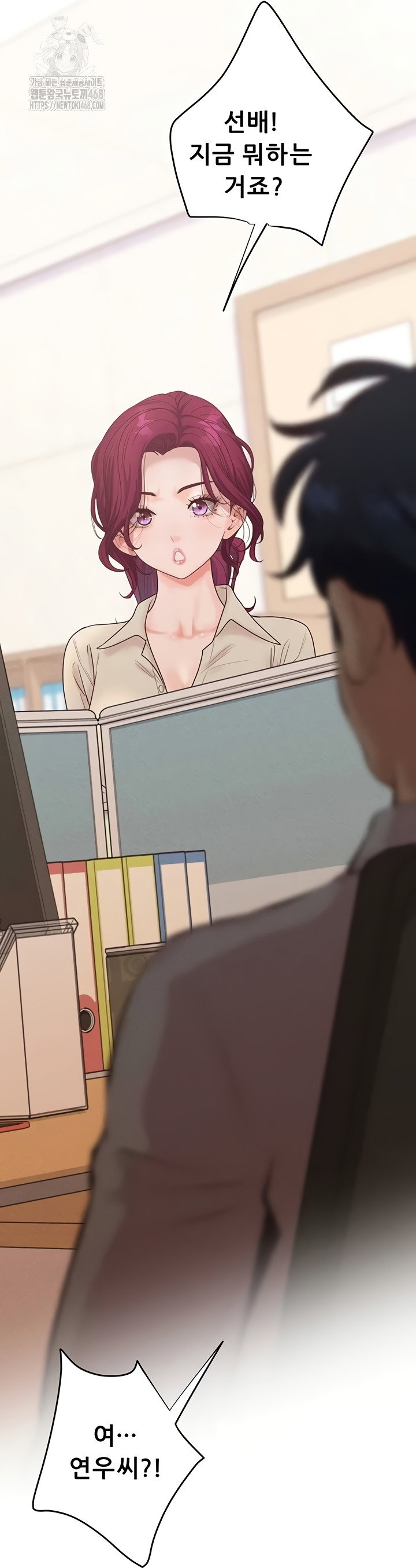 workplace-relationship-management-raw-chap-39-4