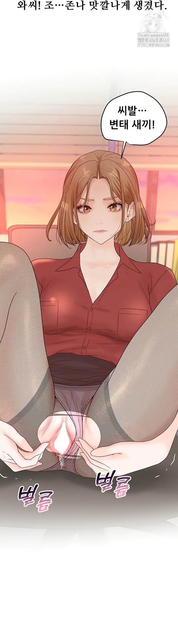 workplace-relationship-management-raw-chap-39-49