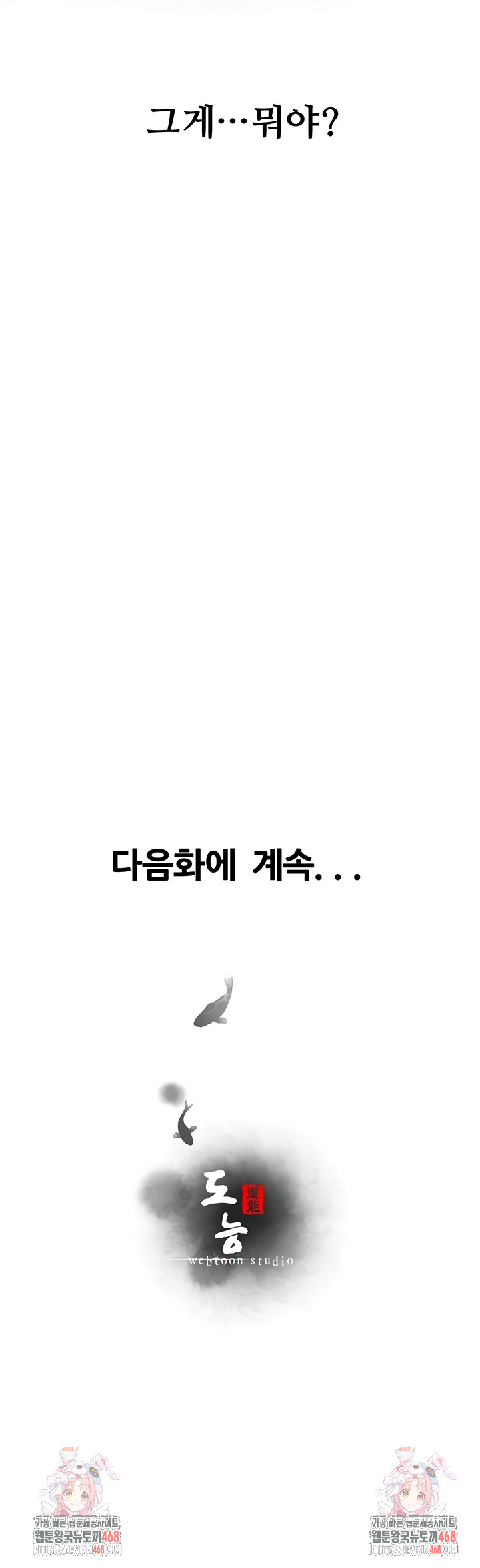 workplace-relationship-management-raw-chap-39-65