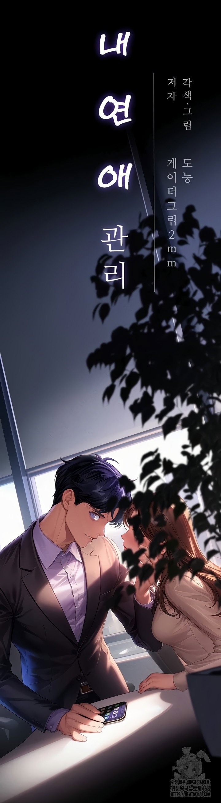 workplace-relationship-management-raw-chap-39-6
