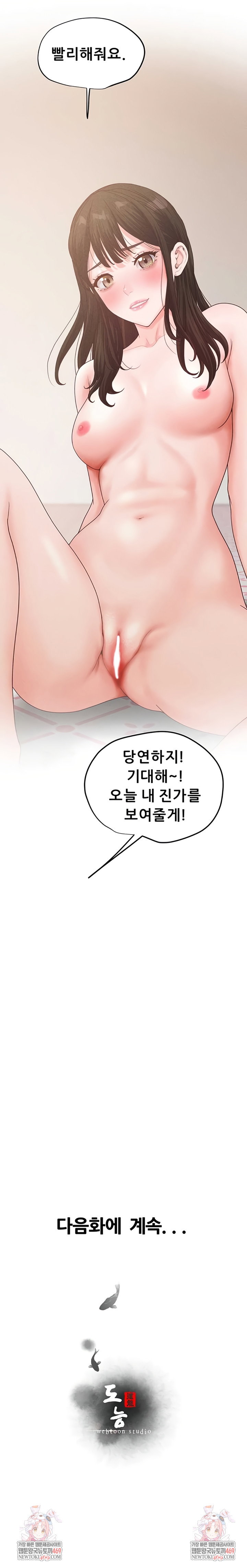workplace-relationship-management-raw-chap-48-8