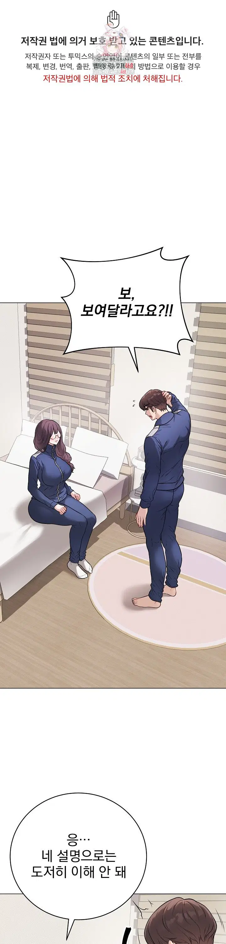 private-academy-raw-chap-13-0