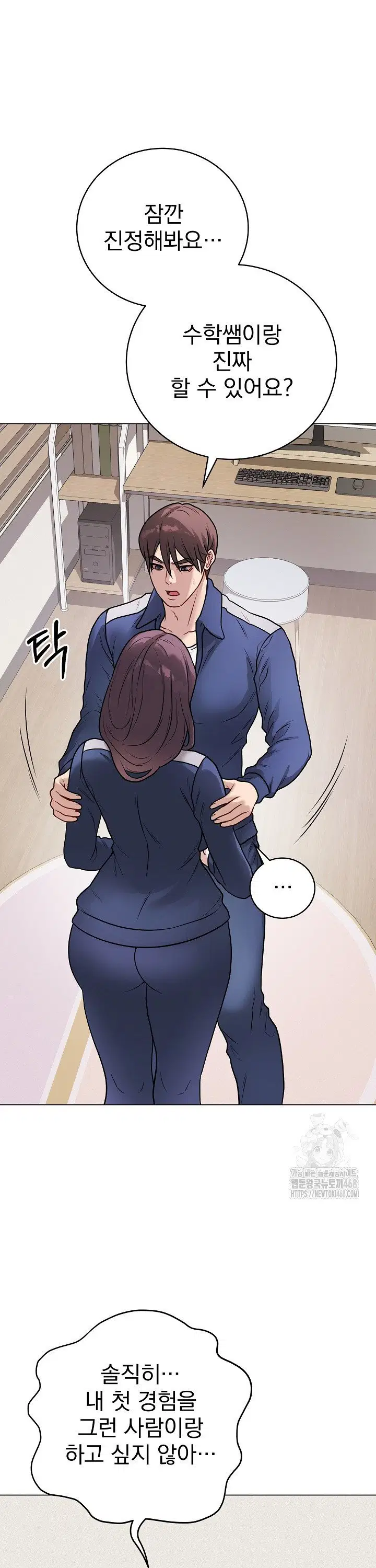 private-academy-raw-chap-13-14