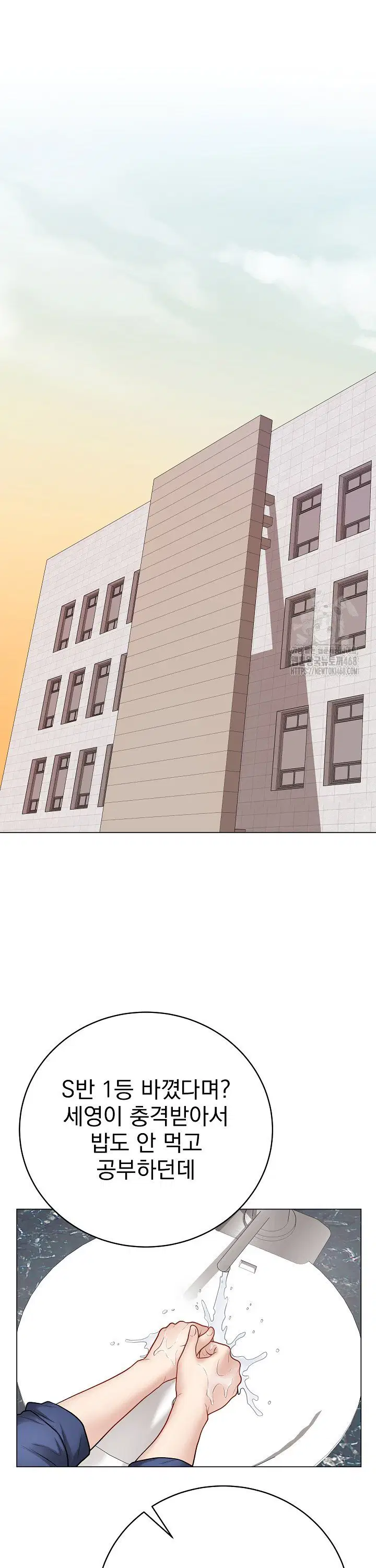 private-academy-raw-chap-13-17