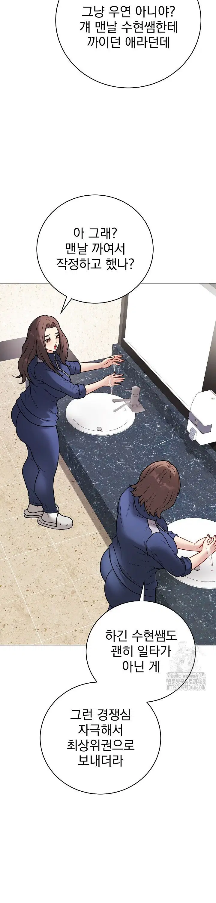 private-academy-raw-chap-13-18