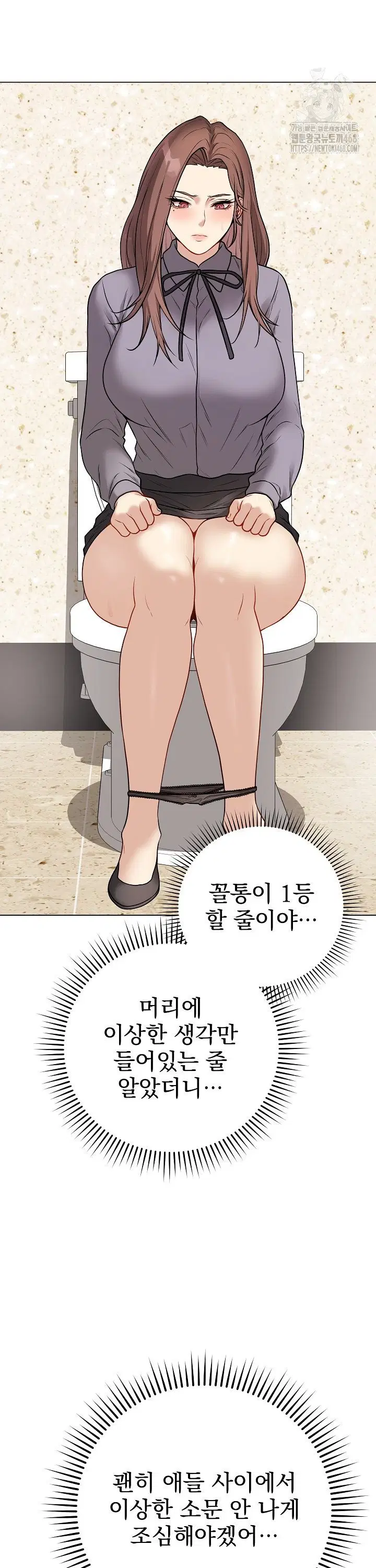 private-academy-raw-chap-13-20