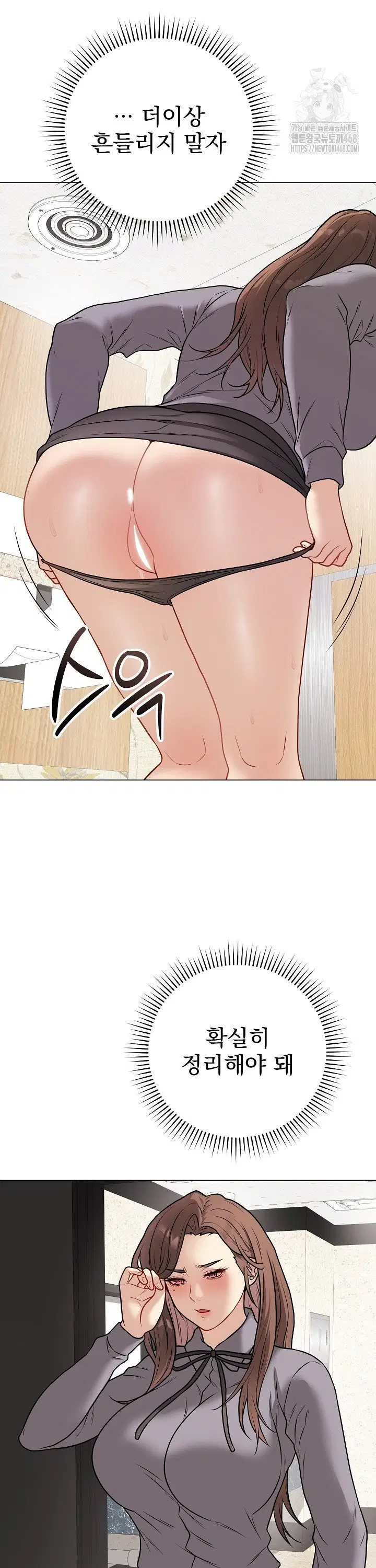 private-academy-raw-chap-13-24