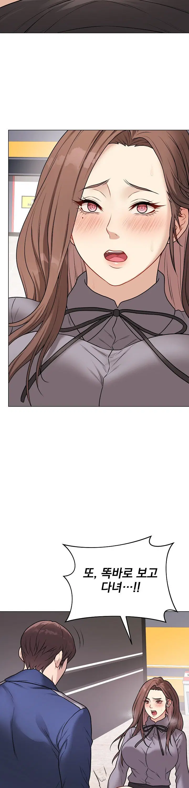 private-academy-raw-chap-13-27