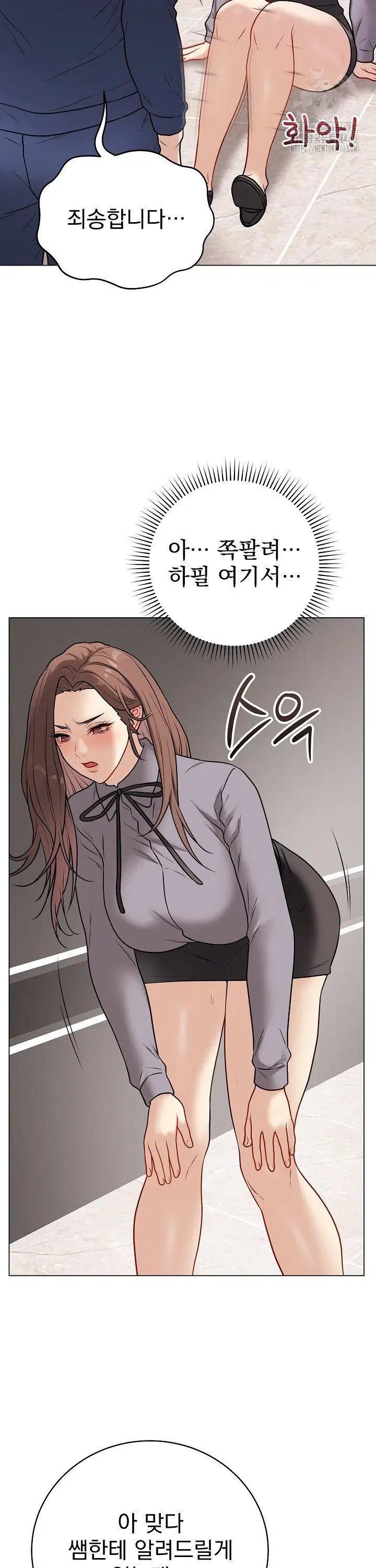 private-academy-raw-chap-13-28
