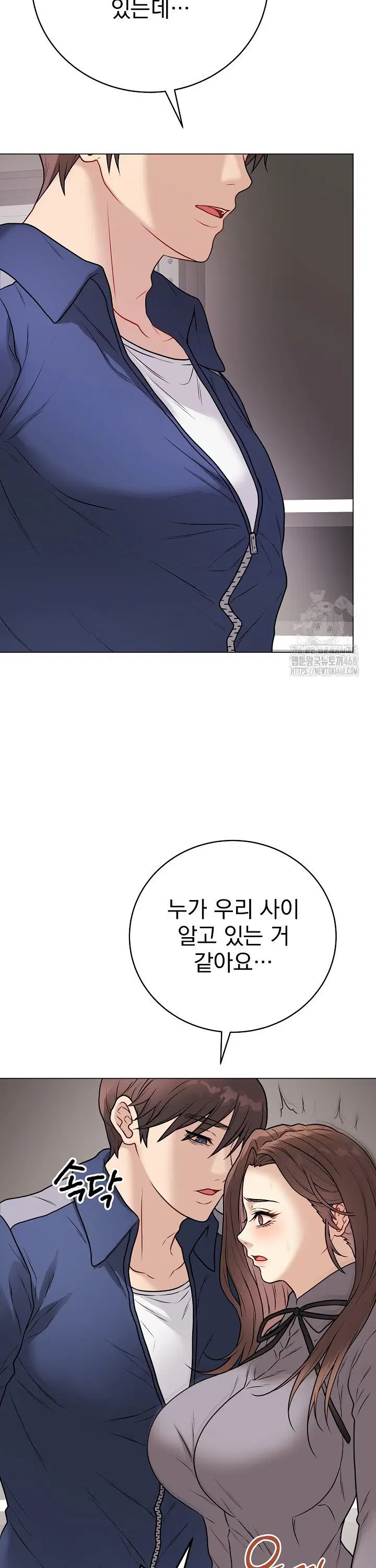 private-academy-raw-chap-13-29