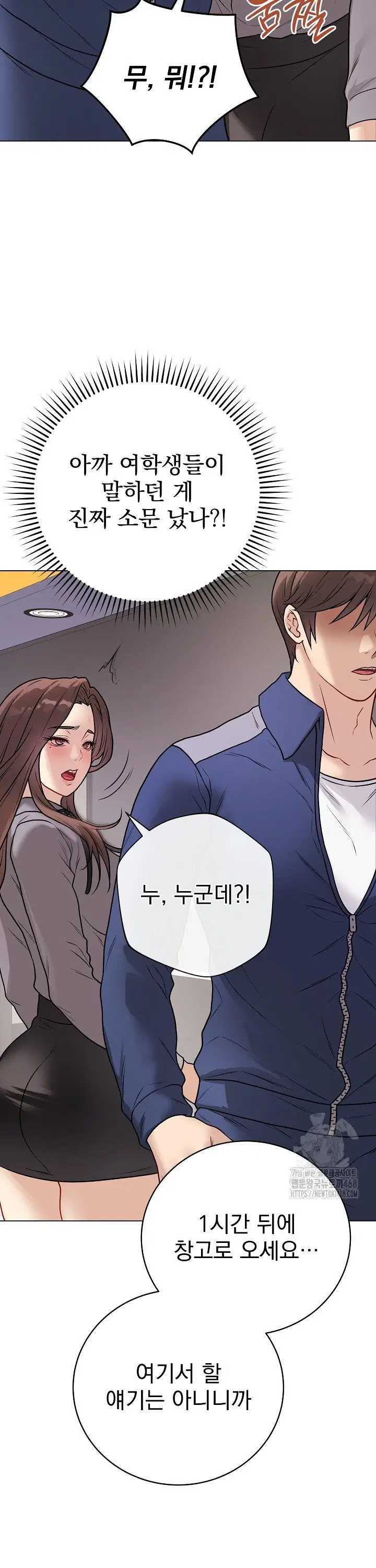 private-academy-raw-chap-13-30