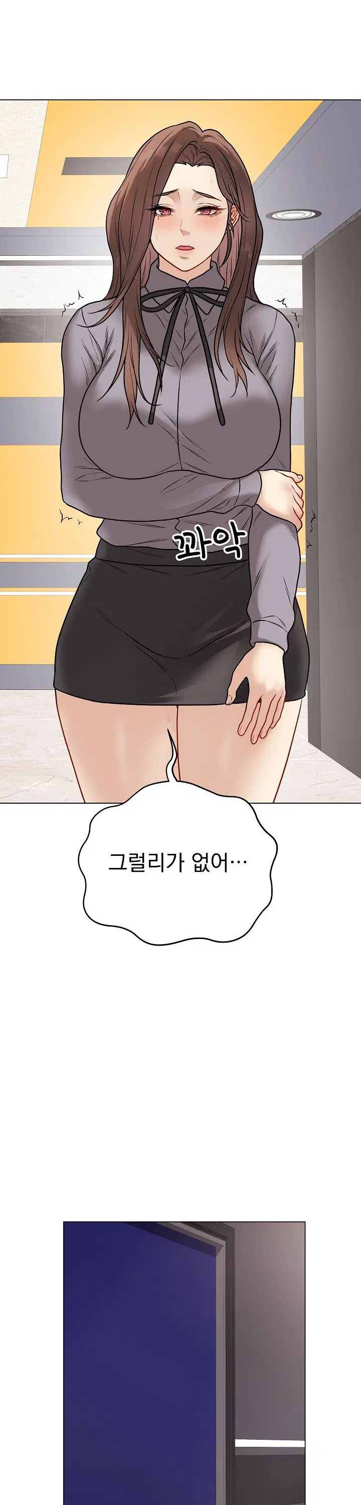 private-academy-raw-chap-13-31