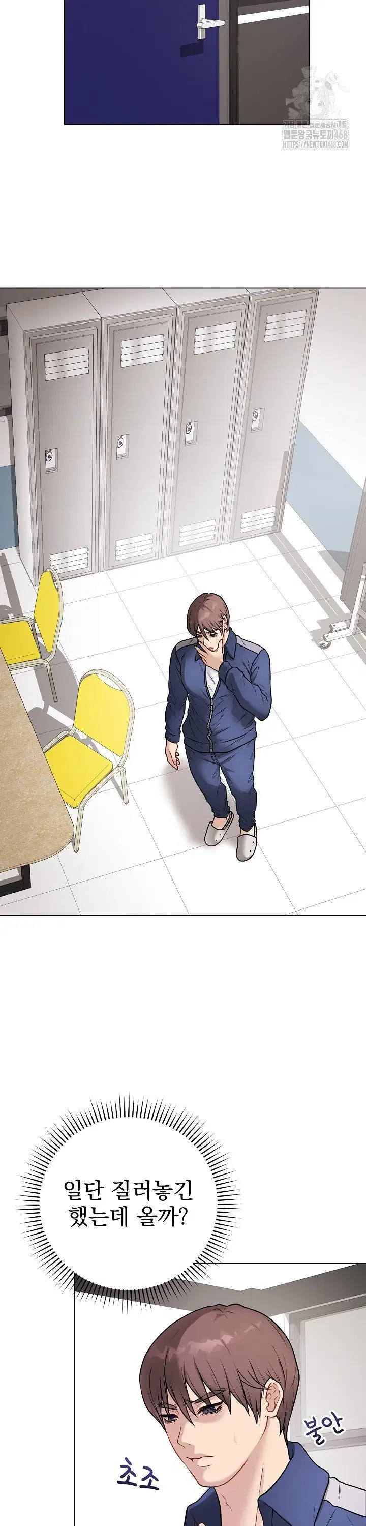 private-academy-raw-chap-13-32