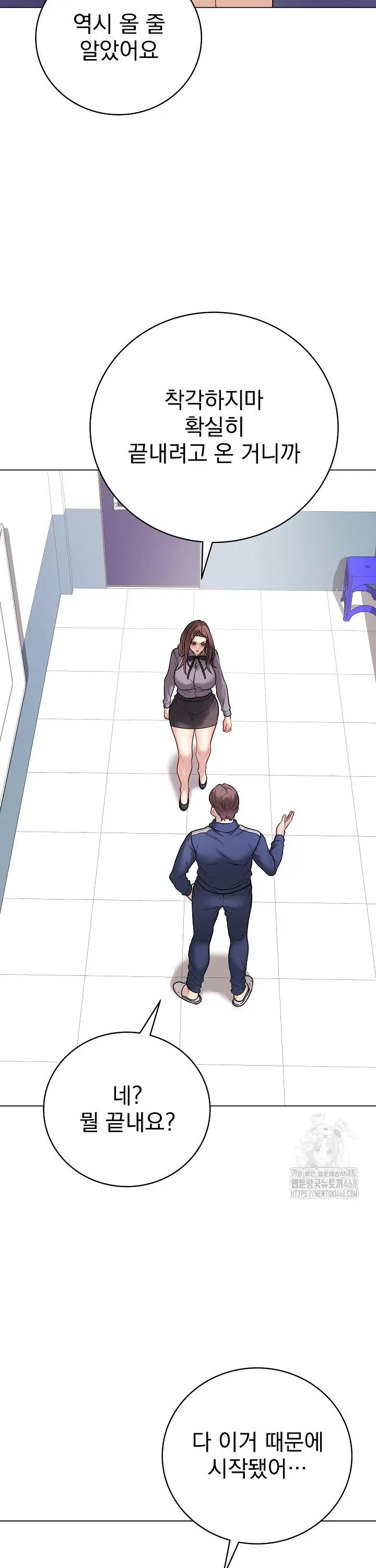 private-academy-raw-chap-13-34