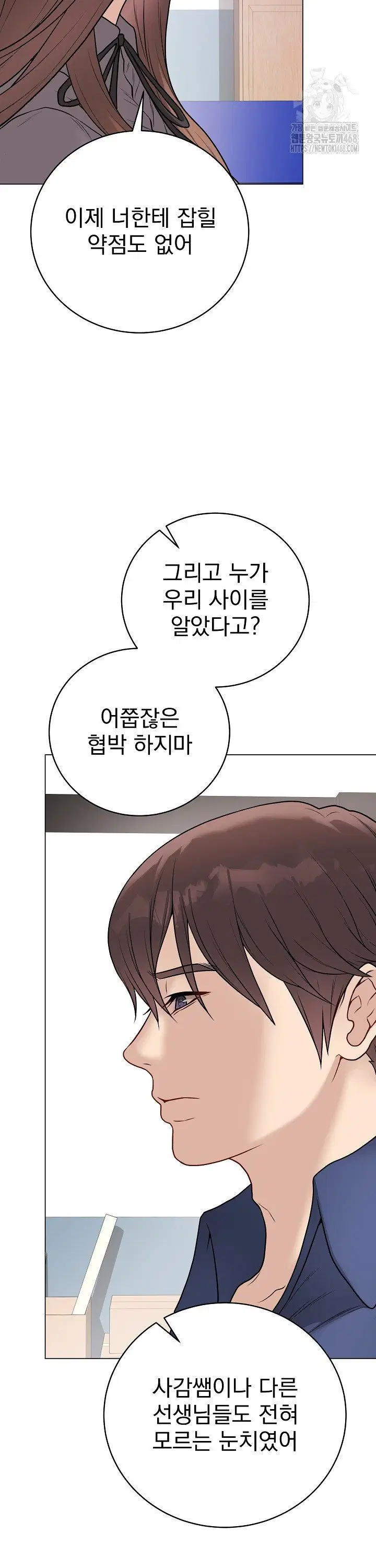 private-academy-raw-chap-13-36