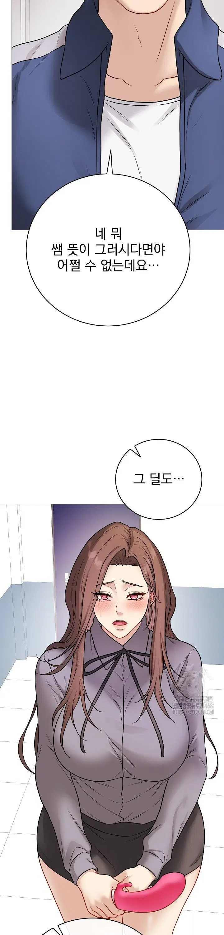 private-academy-raw-chap-13-38